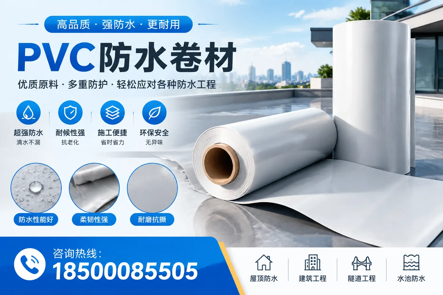 临沂pvc防水卷材的安装技巧与注意事项